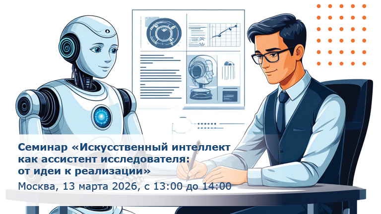 Иллюстрация к новости „V Всероссийский форум по развитию педагогического образования «Подготовка педагога как стратегический ресурс развития общества» — 11–13 марта“