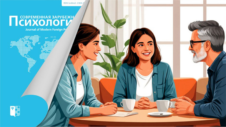 Иллюстрация к новости „О проблеме развития молодежи в условиях современности журнале «Современная зарубежная психология»“