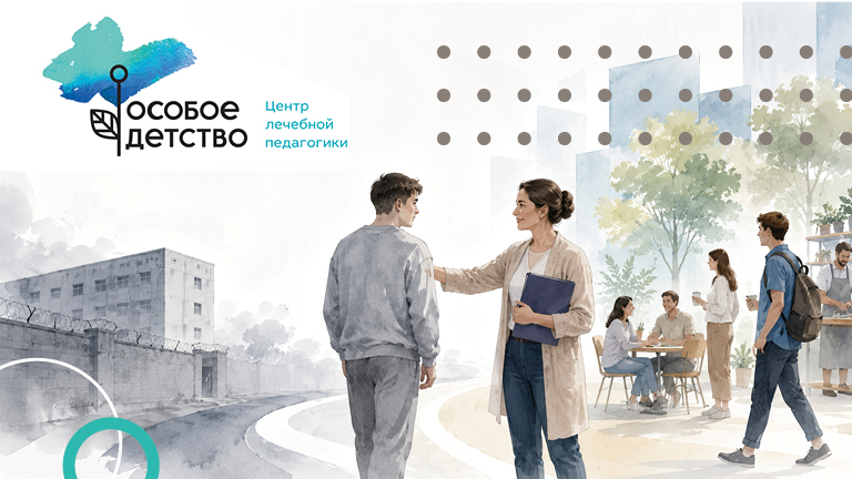 Иллюстрация к новости „Эксперты ЦЛП «Особое детство» опубликовали исследование: жизнь в ПНИ приводит к апатии и беспомощности “